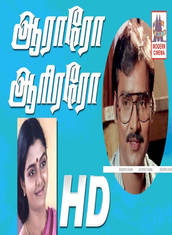 Aararo Aariraro (1989) Tamil Bhagyaraj Full Movie Online Free Watch