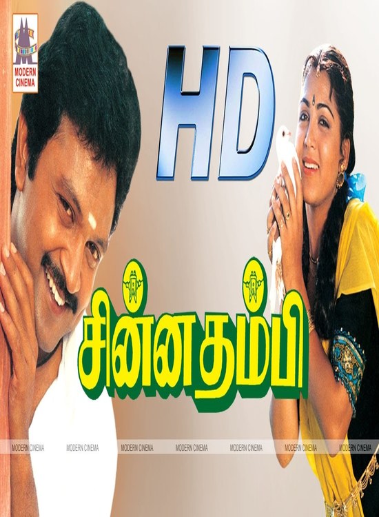 Tamil Movie Chinna Thambi Mp3 Download