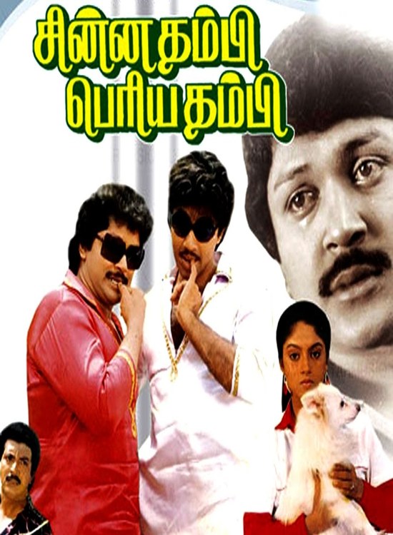 Chinna Thambi Periya Thambi (1987) Tamil Prabhu Movie Online Free Watch