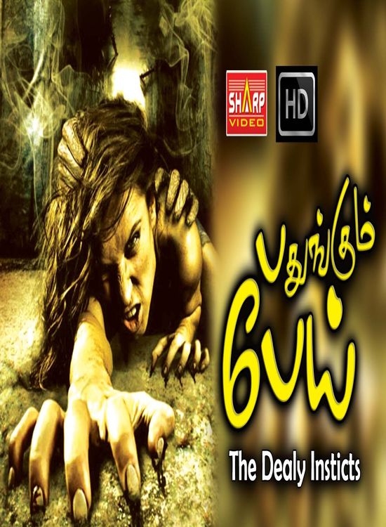 Bhrashtachar 1 tamil dubbed movie