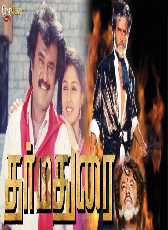 dharma durai tamil movie full movie free online watch