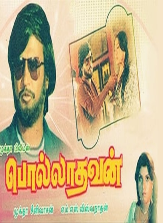 Polladhavan (1980) Tamil Full Rajinikanth Movie Online Free Watch
