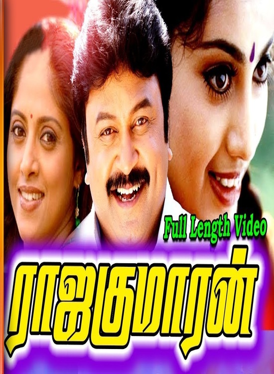 Rajakumaran (1994) Tamil Full Movie Online Free Watch