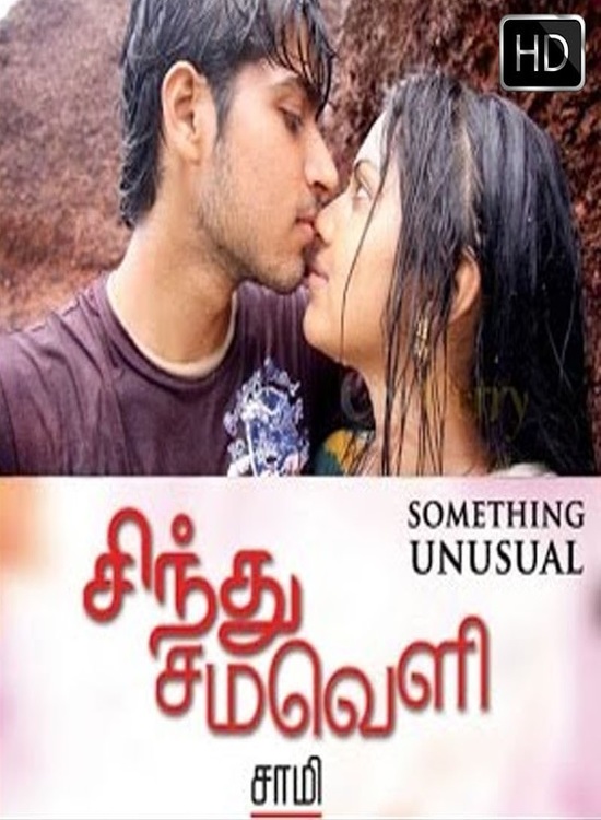 Sindhu Samaveli (2010) Tamil Full Movie Online Free Watch