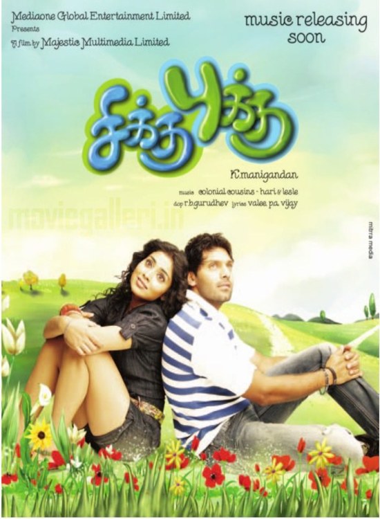 Chikku bukku (2010) Tamil Romance Full Length Movie Online Watch