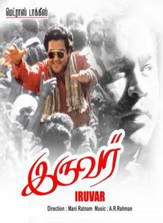 Iruvar (1997) Tamil Full Length Movie Online Free Watch