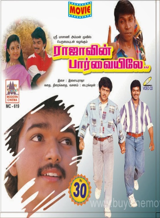 Rajavin Parvaiyile (1995) Tamil Full Vijay Ajith Movie Online Free Watch