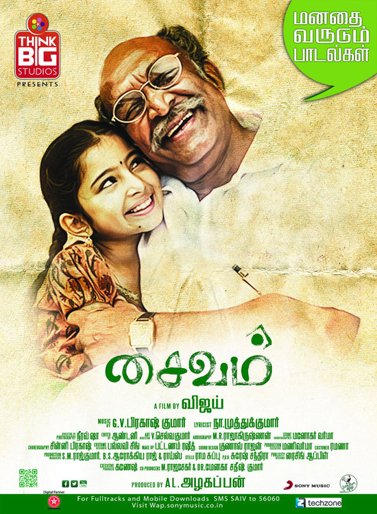 Saivam (2014) Tamil Full Length Movie Online Free Watch